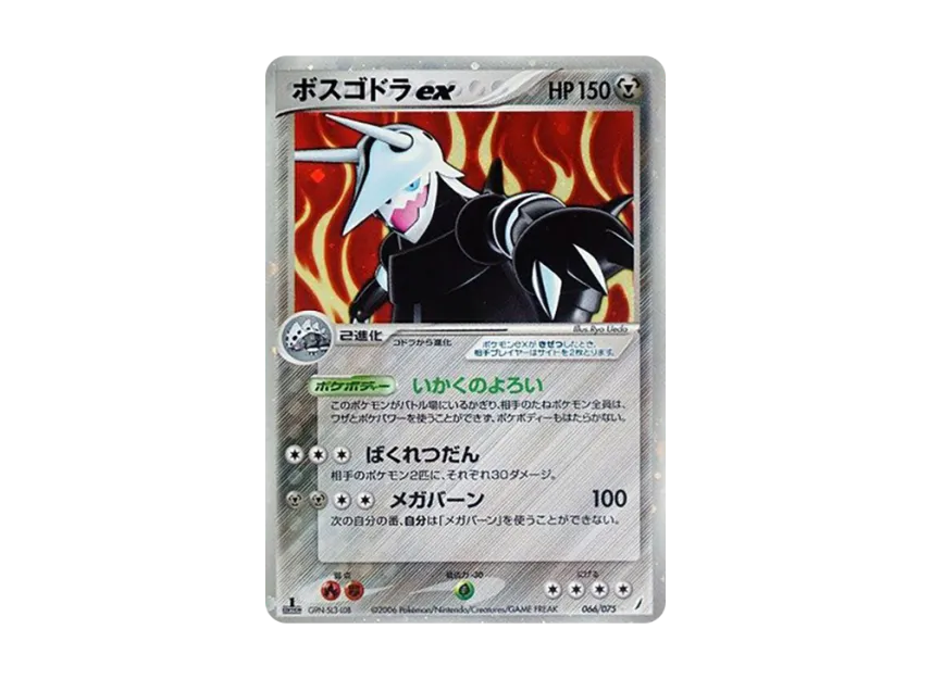 Aggron : 1ED [PCG8 066/075] (Expansion Pack "Miracle of Crystal")