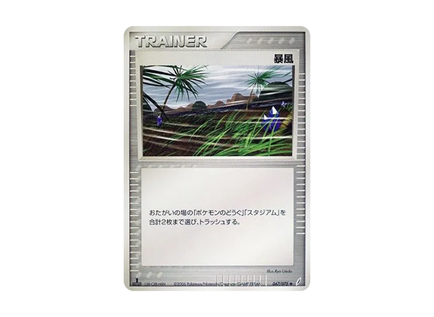 Storm : 1ED [PCG8 067/075] (Expansion Pack "Miracle of Crystal")