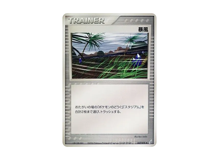 Storm [PCG8 067/075] (Expansion Pack "Miracle of Crystal")