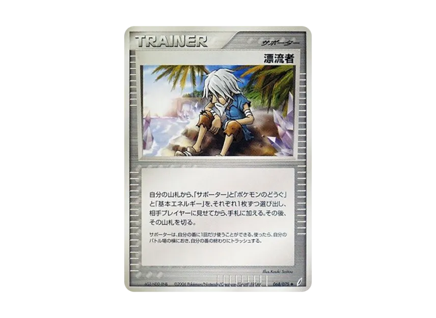Castaway [PCG8 068/075] (Expansion Pack "Miracle of Crystal")