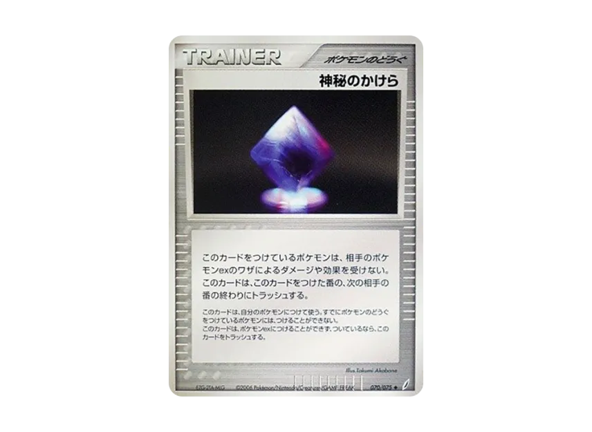 Fragment Of Mystery [PCG8 070/075] (Expansion Pack "Miracle of Crystal")