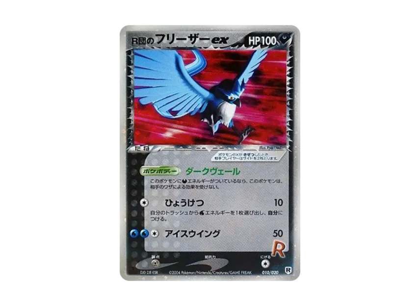 Team Rocket's Articuno ex : 1ED [PCGS-SI 010/020] (Rocket Gang Half Deck W "Silver")
