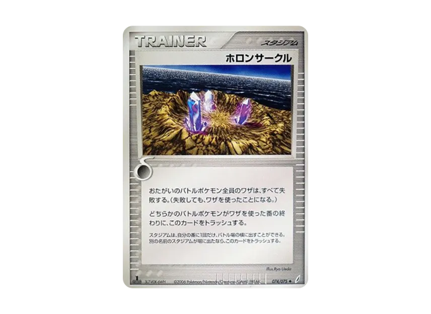 Holon Circle : 1ED [PCG8 074/075] (Expansion Pack "Miracle of Crystal")