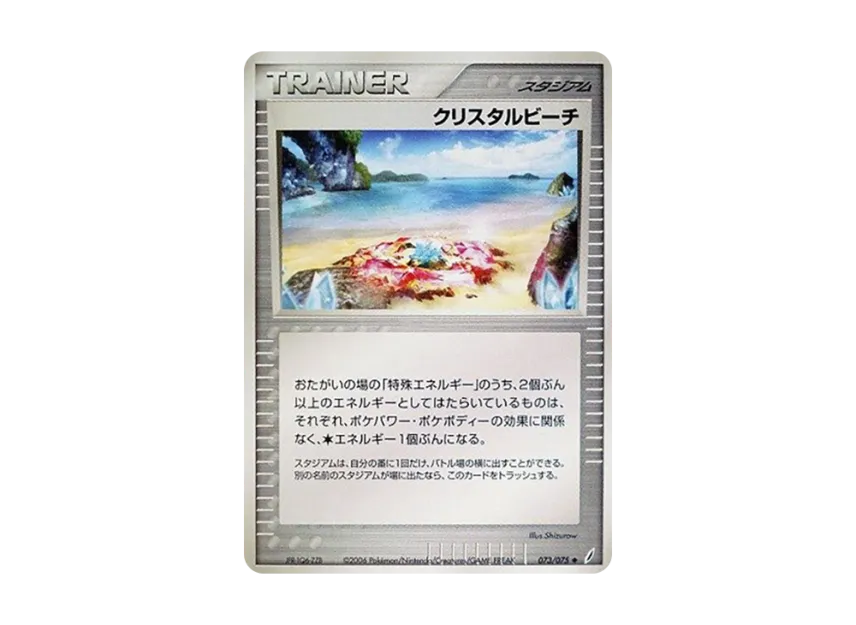 Crystal Beach [PCG8 073/075] (Expansion Pack "Miracle of Crystal")