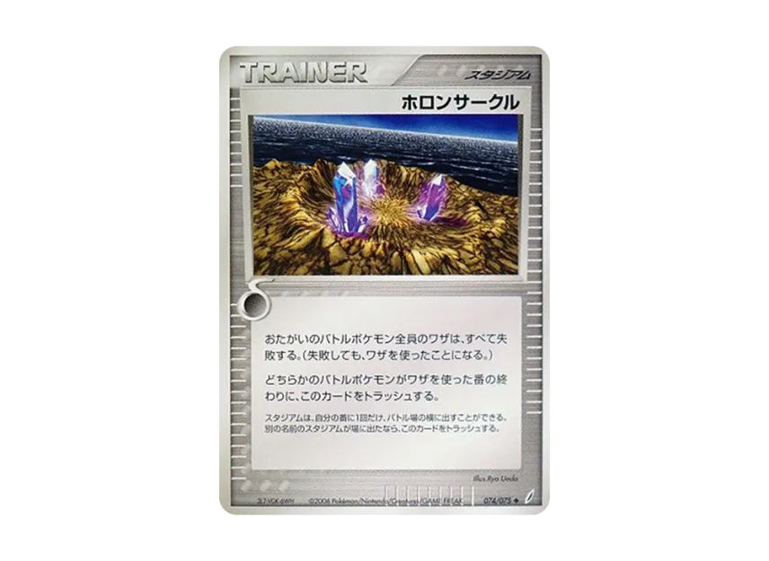 Holon Circle [PCG8 074/075] (Expansion Pack "Miracle of Crystal")