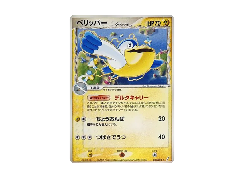Pelipper Delta Species [PCG8 029/075] (Expansion Pack "Miracle of Crystal")