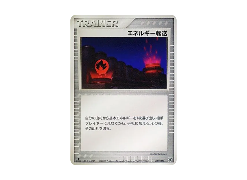 Energy Search : 1ED [PCG-KYOGRE-OF-THE-OCEAN-EX 009/016] (Pre-Built Starters "Kyogre of the Ocean ex")