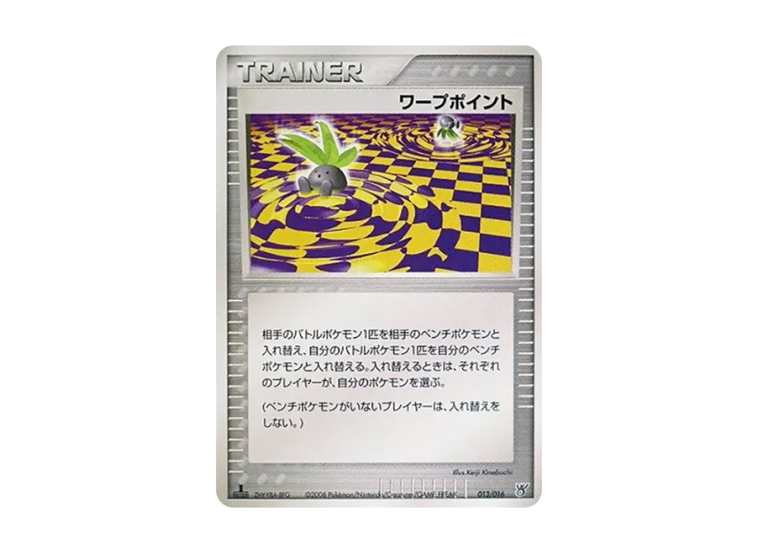 Warp Point : 1ED [PCG-KYOGRE-OF-THE-OCEAN-EX 013/016] (Pre-Built Starters "Kyogre of the Ocean ex")