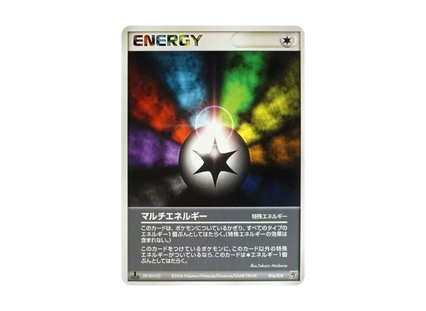 Multi Energy : 1ED [PCG-KYOGRE-OF-THE-OCEAN-EX 016/016] (Pre-Built Starters "Kyogre of the Ocean ex")