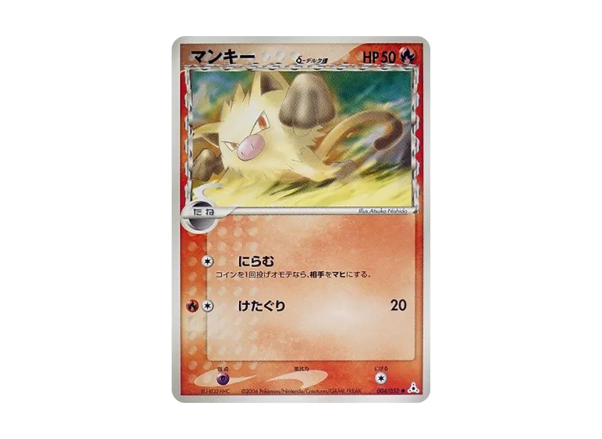 Mankey Delta Species [PCG7 004/052] (Expansion Pack "Holon's Illusion")