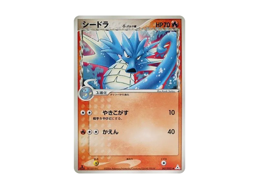 Seadra Delta Species : 1ED [PCG7 007/052] (Expansion Pack "Holon's Illusion")