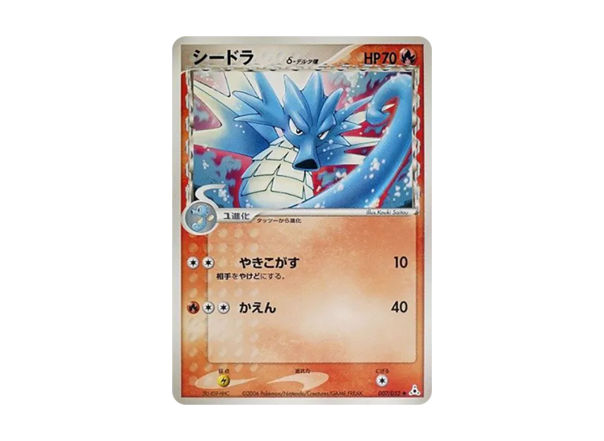 Seadra Delta Species [PCG7 007/052] (Expansion Pack "Holon's Illusion")