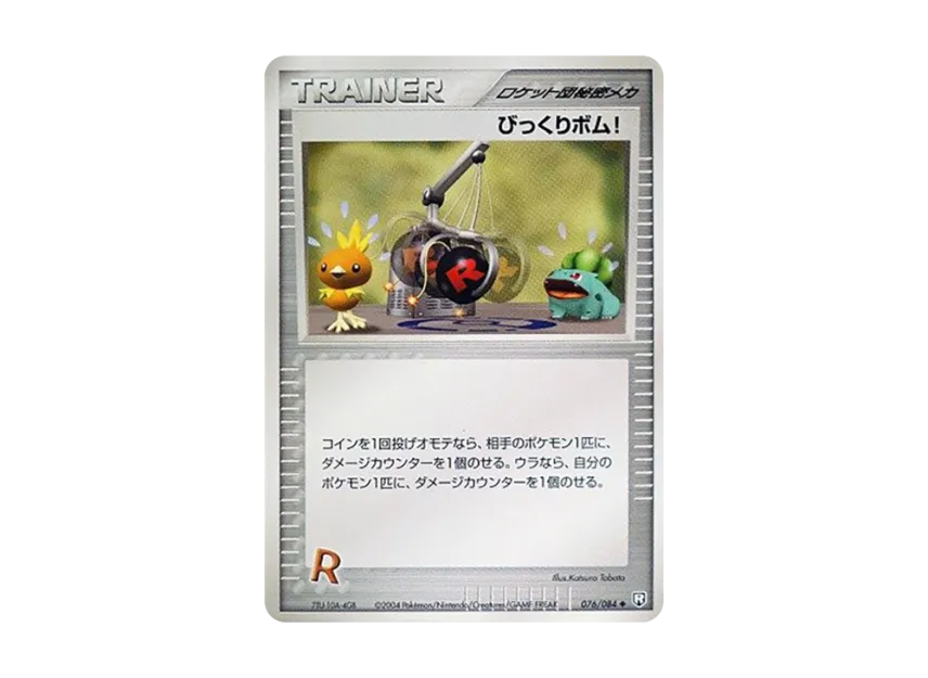 Surprise Bomb! [PCG3 076/084] (Expansion Pack "Rocket's Counterattack")