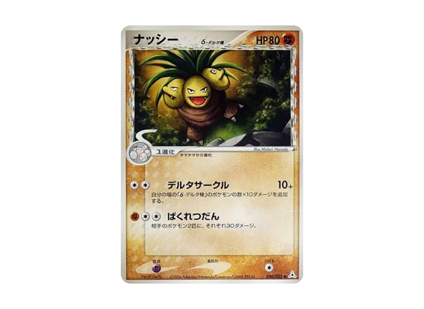 Exeggutor Delta Species [PCG7 030/052] (Expansion Pack "Holon's Illusion")