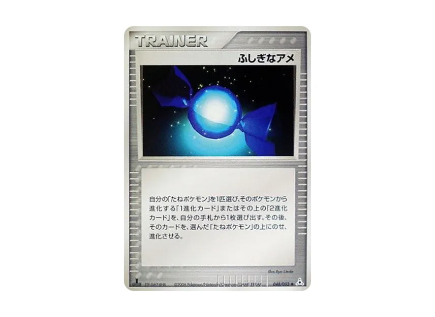 Rare Candy : 1ED [PCG7 048/052] (Expansion Pack "Holon's Illusion")