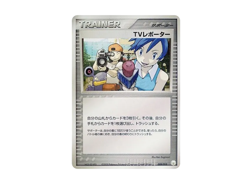 Aqua Energy [PCG-MR-MEW-LUCARIO-VER-LEGENDARY-LUCARIO-EX-DECK 009/015] (Gift Box "Mew / Lucario ver. Legendary Lucario ex Deck")