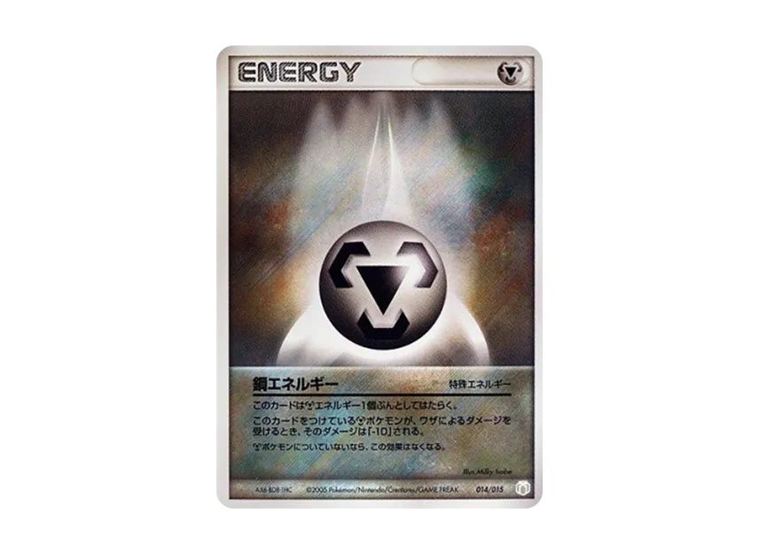 Metal Energy [PCG-MR-MEW-LUCARIO-VER-LEGENDARY-LUCARIO-EX-DECK 014/015] (Gift Box "Mew / Lucario ver. Legendary Lucario ex Deck")