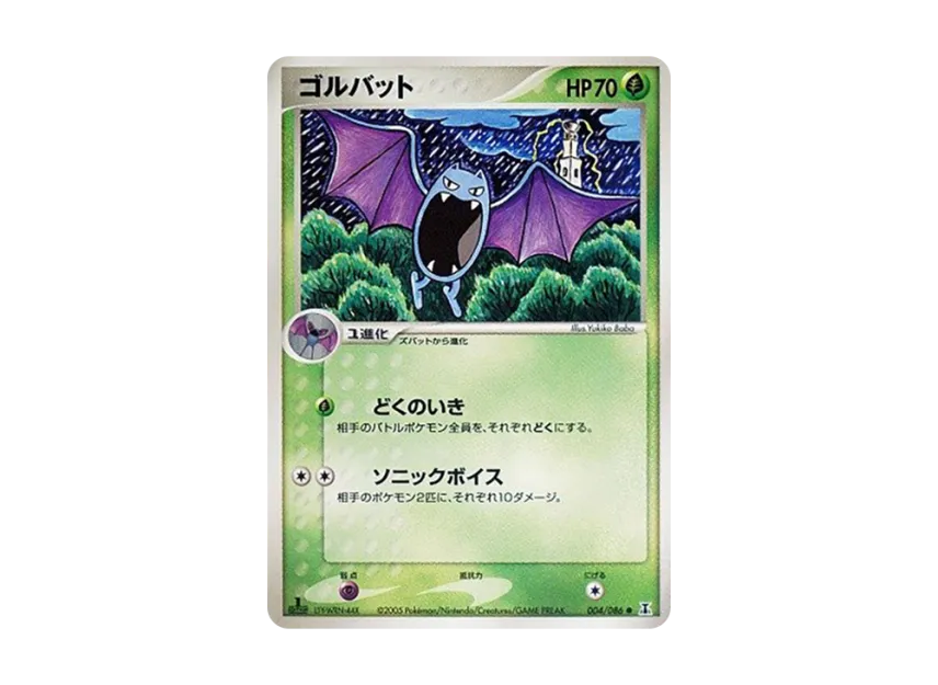 Golbat : 1ED [PCG6 004/086] (Expansion Pack "Holon's Research Tower")