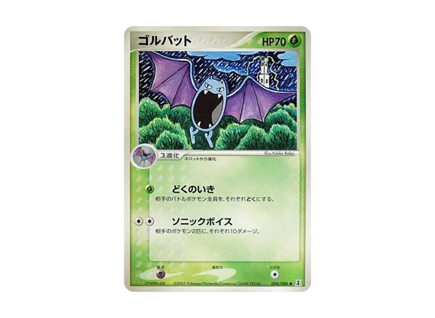 Golbat [PCG6 004/086] (Expansion Pack "Holon's Research Tower")