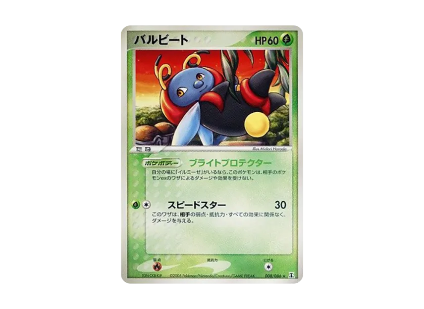 Volbeat [PCG6 008/086] (Expansion Pack "Holon's Research Tower")