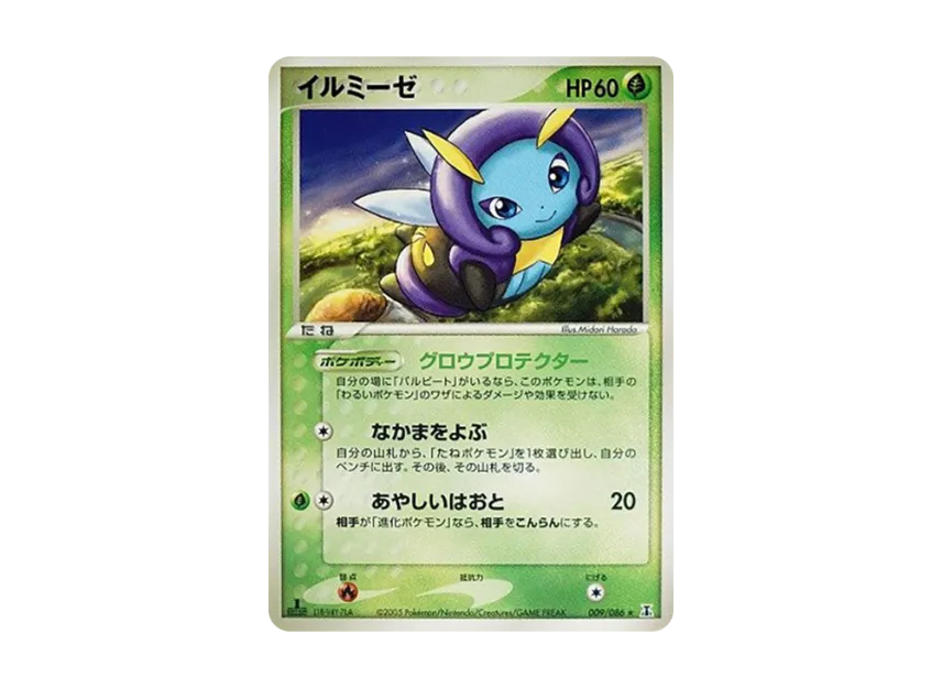 Illumise : 1ED [PCG6 009/086] (Expansion Pack "Holon's Research Tower")