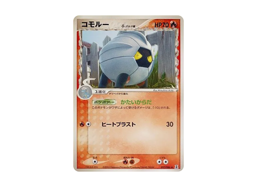 Shelgon Delta Species [PCG6 017/086] (Expansion Pack "Holon's Research Tower")