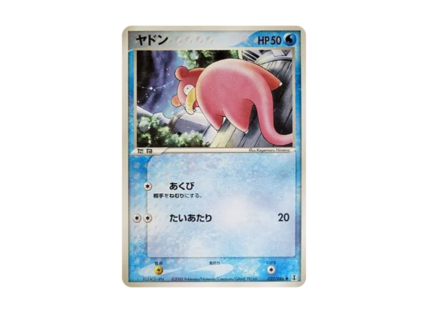 Slowpoke [PCG6 022/086] (Expansion Pack "Holon's Research Tower")