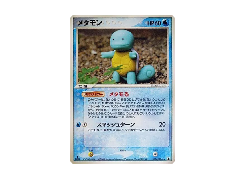 Ditto : 1ED [PCG6 024/086] (Expansion Pack "Holon's Research Tower")