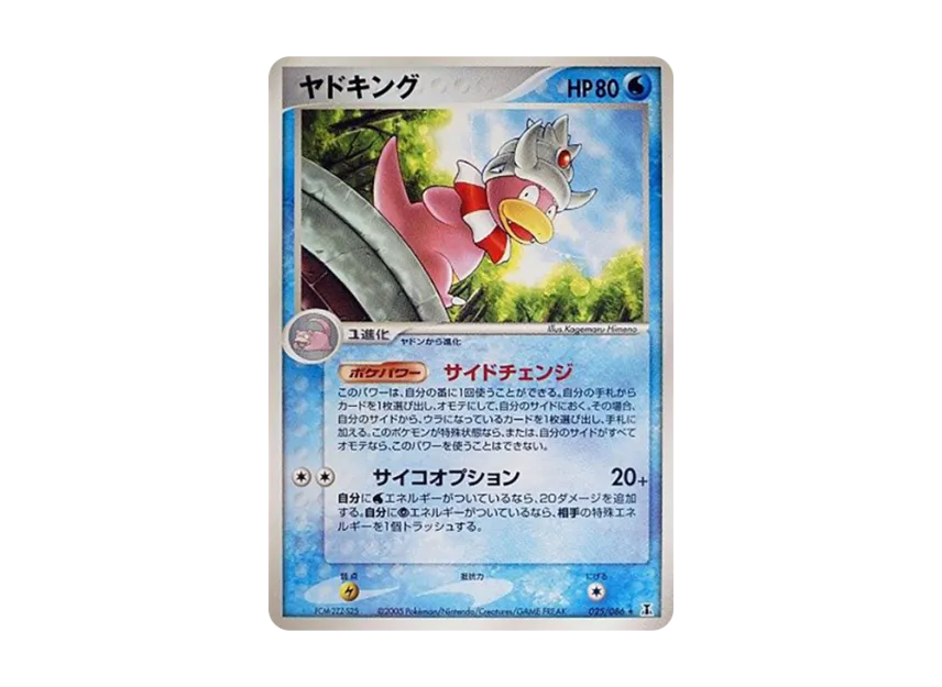 Slowking [PCG6 025/086] (Expansion Pack "Holon's Research Tower")