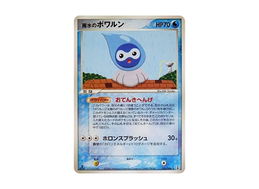 Rainwater Castform : 1ED [PCG6 026/086] (Expansion Pack "Holon's Research Tower")