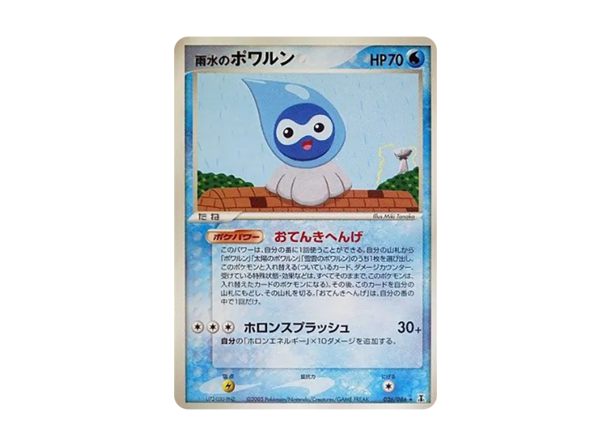 Rainwater Castform [PCG6 026/086] (Expansion Pack "Holon's Research Tower")