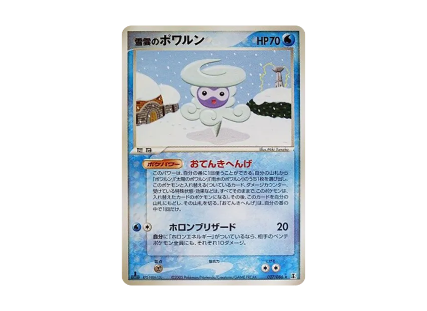 Snow Clouds Castform : 1ED [PCG6 027/086] (Expansion Pack "Holon's Research Tower")