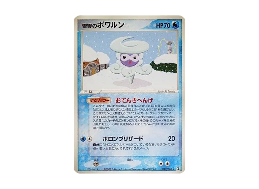 Snow Clouds Castform [PCG6 027/086] (Expansion Pack "Holon's Research Tower")