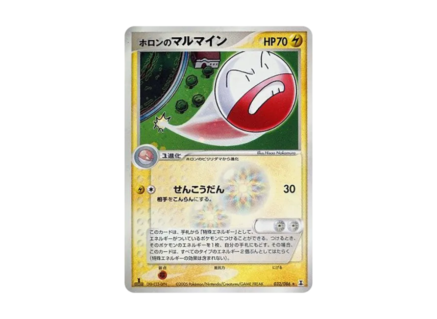 Holon's Electrode : 1ED [PCG6 032/086] (Expansion Pack "Holon's Research Tower")