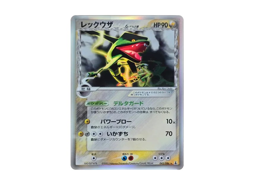 Rayquaza Delta Species [PCG6 043/086] (Expansion Pack "Holon's Research Tower")