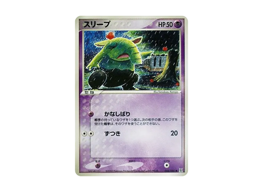 Drowzee [PCG6 044/086] (Expansion Pack "Holon's Research Tower")