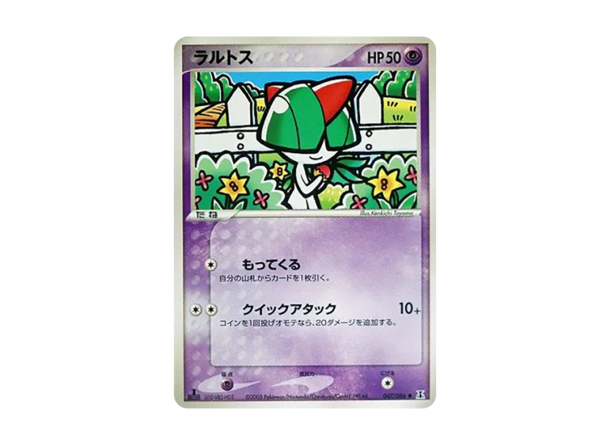 Ralts : 1ED [PCG6 047/086] (Expansion Pack "Holon's Research Tower")