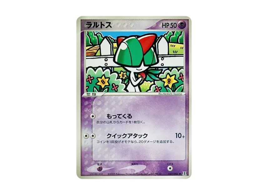 Ralts [PCG6 047/086] (Expansion Pack "Holon's Research Tower")