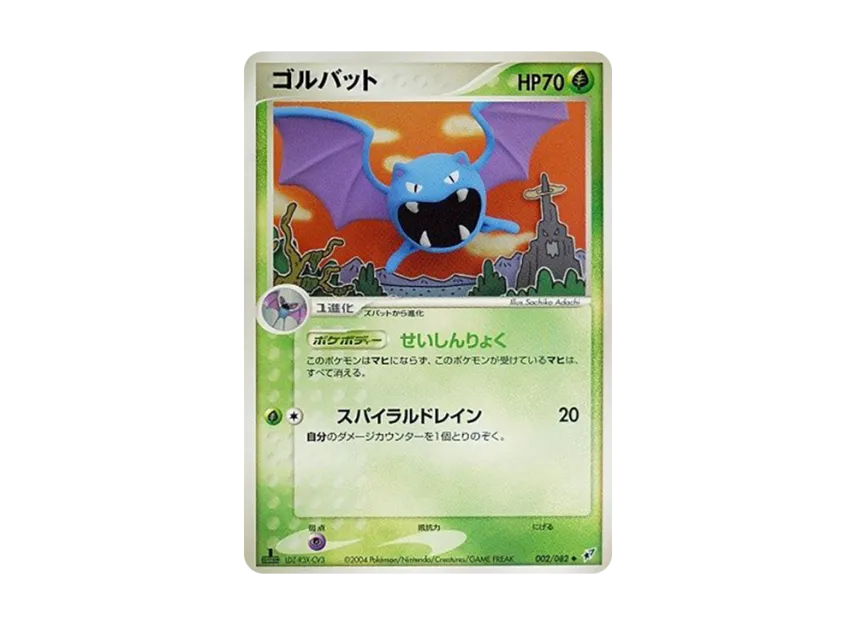 Golbat : 1ED [PCG2 002/082] (Expansion Pack "Clash of Blue Sky")