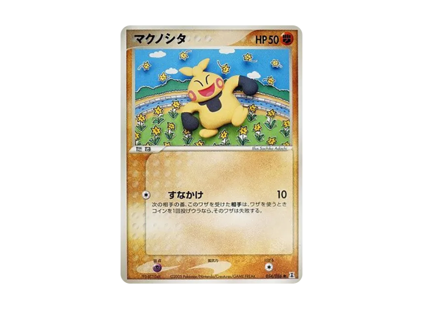 Makuhita [PCG6 054/086] (Expansion Pack "Holon's Research Tower")