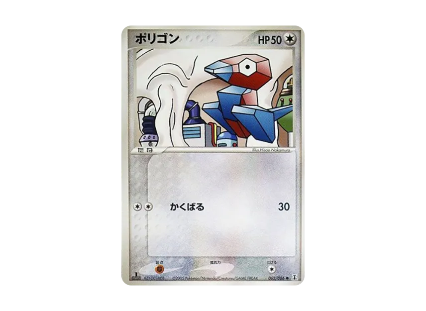 Porygon : 1ED [PCG6 062/086] (Expansion Pack "Holon's Research Tower")