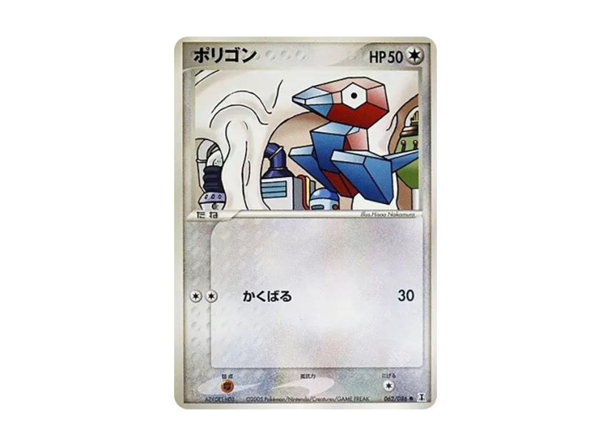 Porygon [PCG6 062/086] (Expansion Pack "Holon's Research Tower")