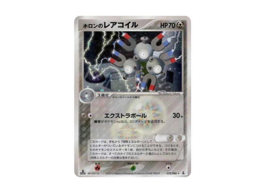 Holon's Magneton : 1ED [PCG6 072/086] (Expansion Pack "Holon's Research Tower")