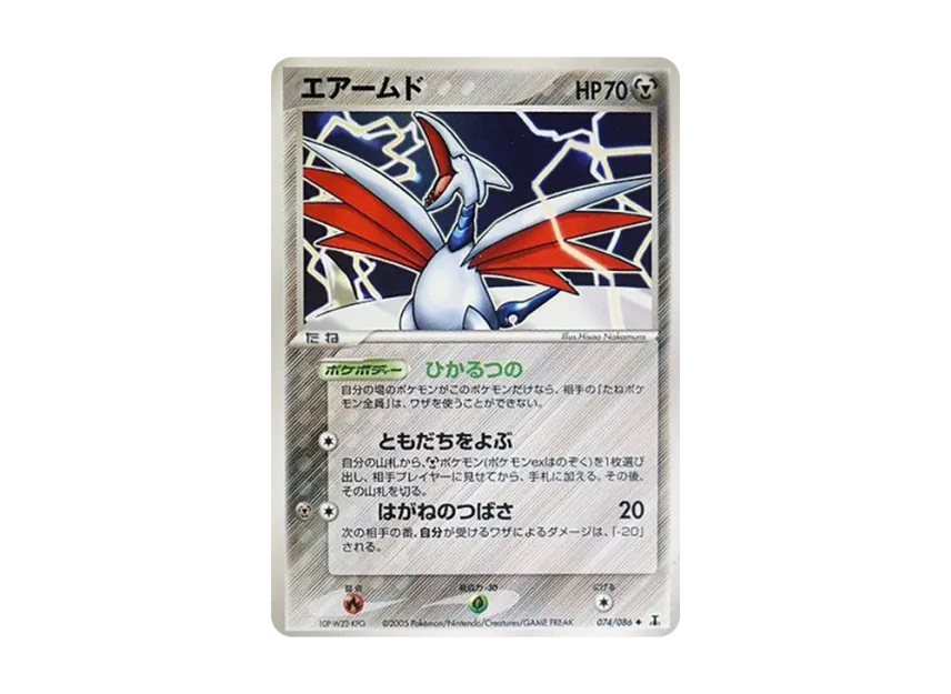 Skarmory [PCG6 074/086] (Expansion Pack "Holon's Research Tower")