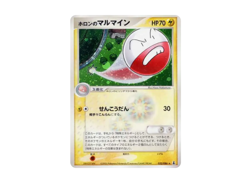 Holon's Electrode [PCG6 032/086] (Expansion Pack "Holon's Research Tower")