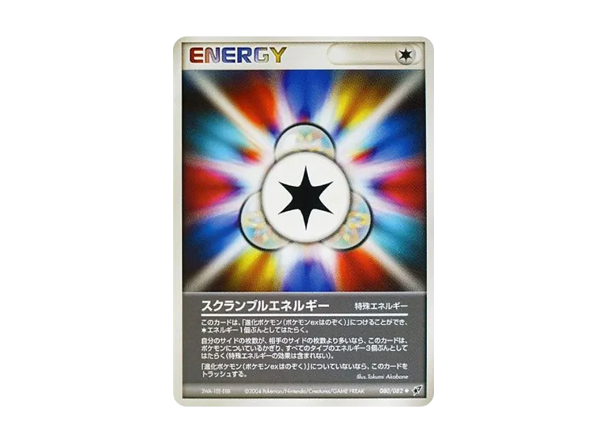 Scramble Energy [PCG2 080/082] (Expansion Pack "Clash of Blue Sky")