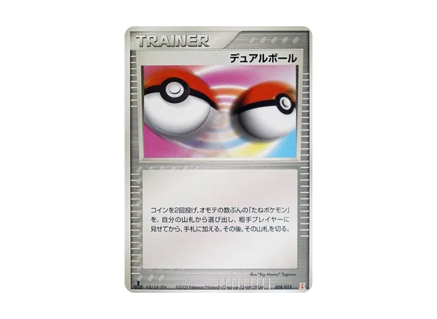 Dual Ball : 1ED [PCG-FIRE-EX 008/015] (Holon Research Tower Half Deck 1/2 "Fire EX")