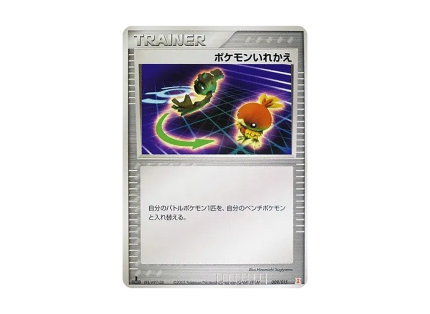Switch : 1ED [PCG-FIRE-EX 009/015] (Holon Research Tower Half Deck 1/2 "Fire EX")