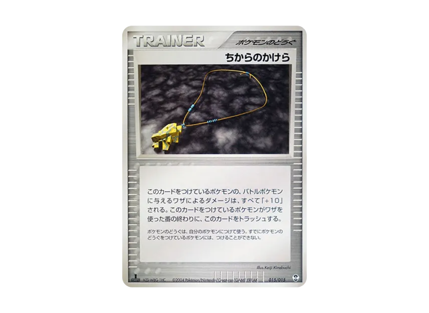 Fighting Energy : 1ED [PCG-TYPE-UNIT-FIGHT 015/015] (Quick Construction Pack "Type Unit: Fight")