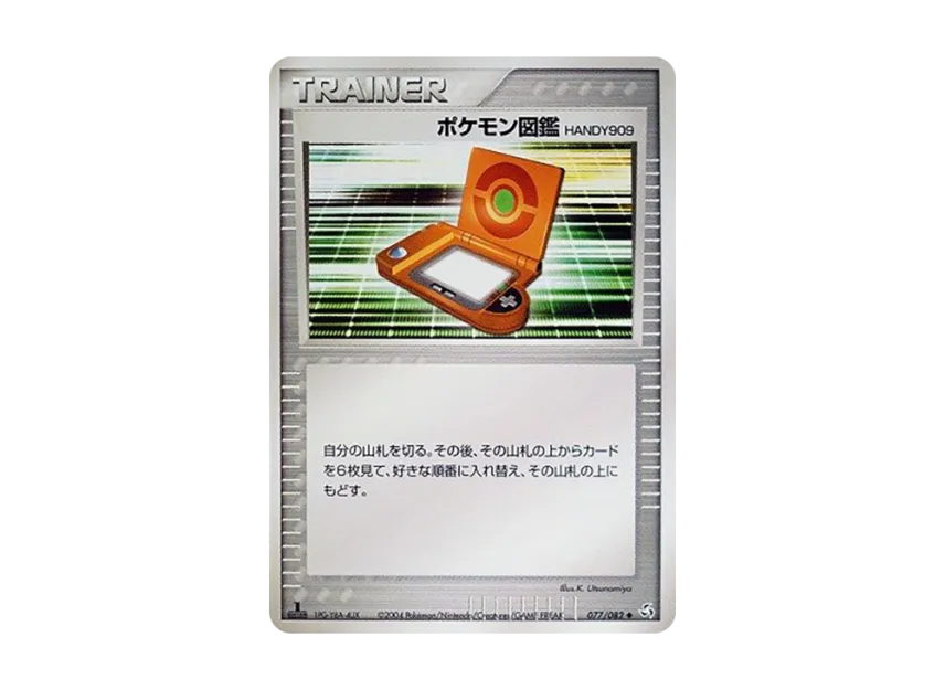 Pokemon Picture Book Handy909 : 1ED [PCG1 077/082] (Expansion Pack "Legendary Flight")